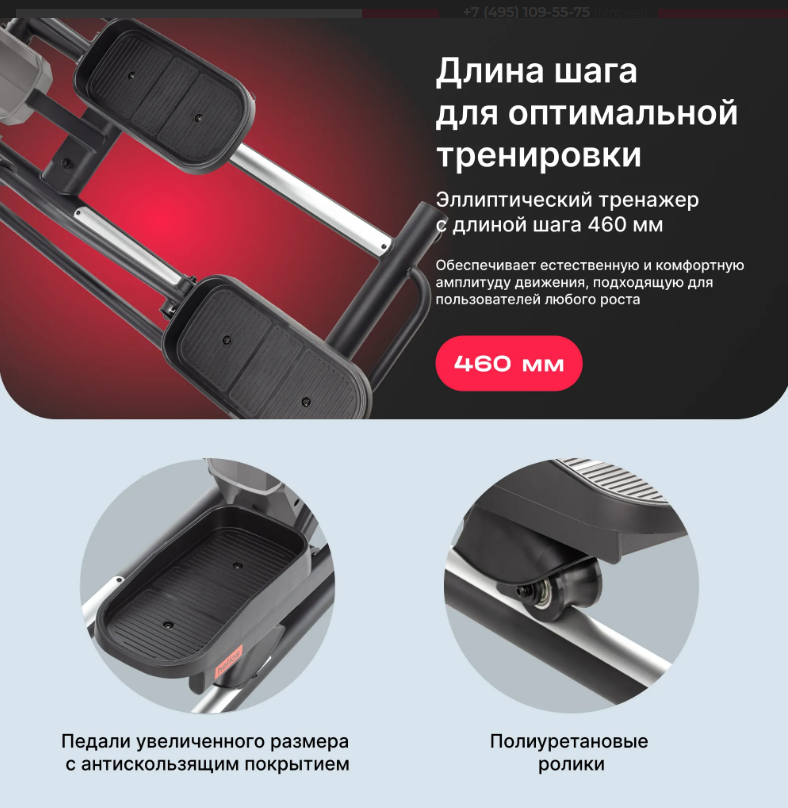 ЭЛЛИПТИЧЕСКИЙ ТРЕНАЖЕР ДОМАШНИЙ SVENSSON BODY LABS HELIOS — изображение 8