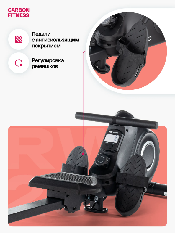 ГРЕБНОЙ ТРЕНАЖЕР ДОМАШНИЙ CARBON FITNESS RW20 — изображение 9