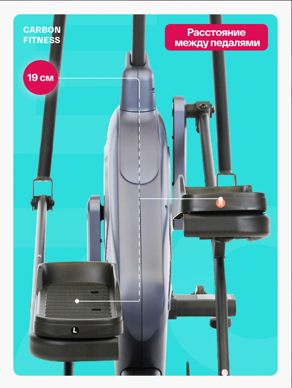 ЭЛЛИПТИЧЕСКИЙ ТРЕНАЖЕР ДОМАШНИЙ CARBON FITNESS E70 — изображение 8