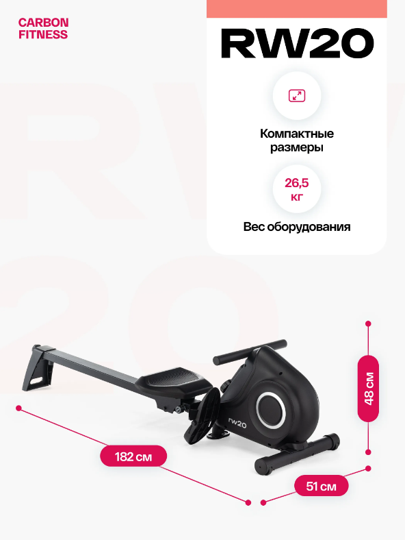 ГРЕБНОЙ ТРЕНАЖЕР ДОМАШНИЙ CARBON FITNESS RW20 — изображение 10