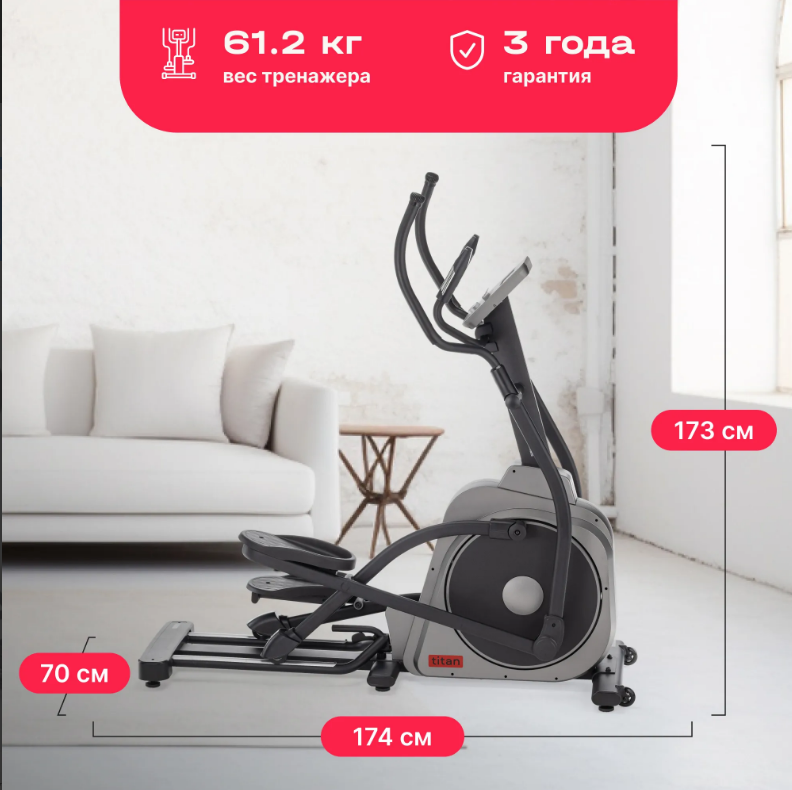 ЭЛЛИПТИЧЕСКИЙ ТРЕНАЖЕР ДОМАШНИЙ SVENSSON BODY LABS TITAN — изображение 9