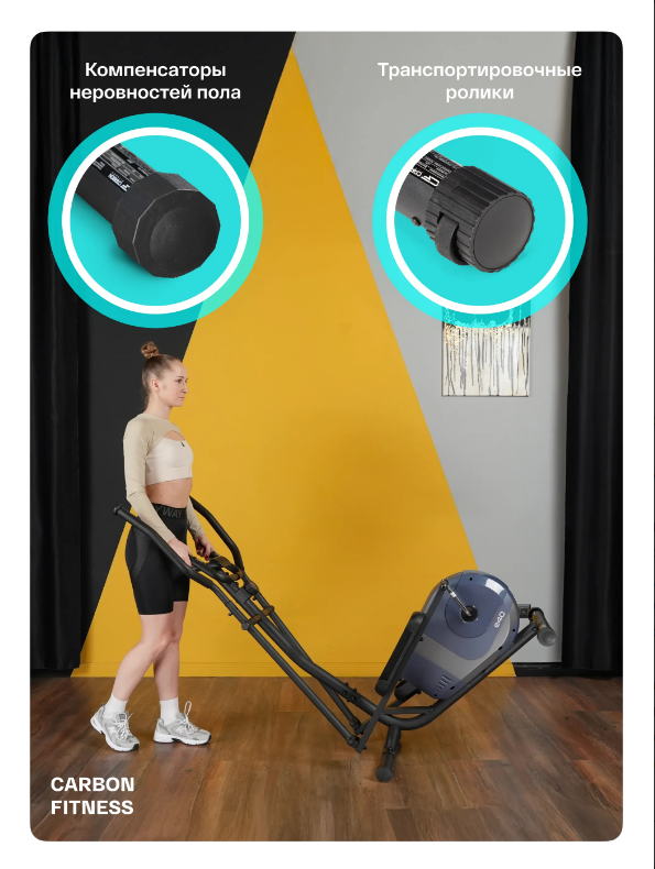 ЭЛЛИПТИЧЕСКИЙ ТРЕНАЖЕР ДОМАШНИЙ CARBON FITNESS E40 — изображение 9