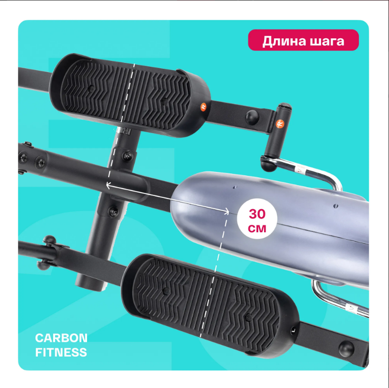 ЭЛЛИПТИЧЕСКИЙ ТРЕНАЖЕР ДОМАШНИЙ CARBON FITNESS E20 — изображение 9