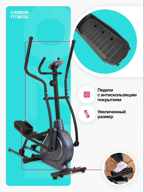 ЭЛЛИПТИЧЕСКИЙ ТРЕНАЖЕР ДОМАШНИЙ CARBON FITNESS E70 — изображение 9