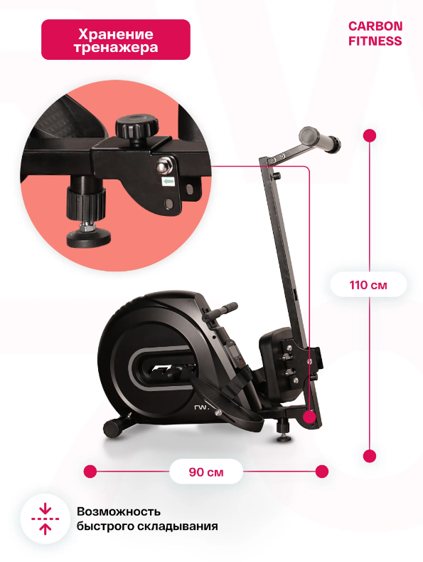 ГРЕБНОЙ ТРЕНАЖЕР ДОМАШНИЙ CARBON FITNESS RW70 — изображение 9