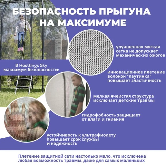 Hasttings Sky Double 3,05 м, 10 футов — изображение 5