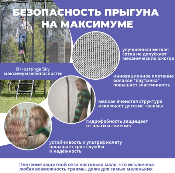 Батут Hasttings Sky MAX 3,05 м, 10 футов — изображение 5