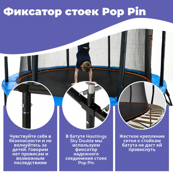Батут Hasttings Sky MAX 3,05 м, 10 футов — изображение 2