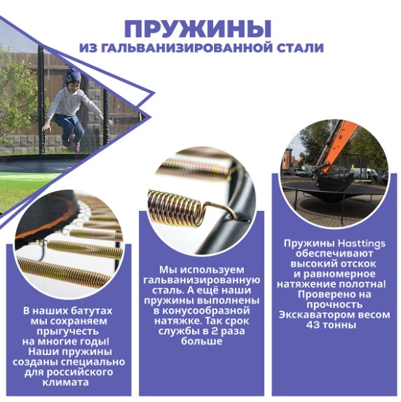 Батут Hasttings Sky MAX 3,96 м, 13 футов — изображение 3