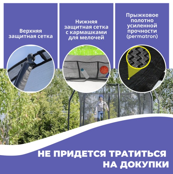 Батут Hasttings Sky MAX 4,88 м, 16 футов — изображение 7