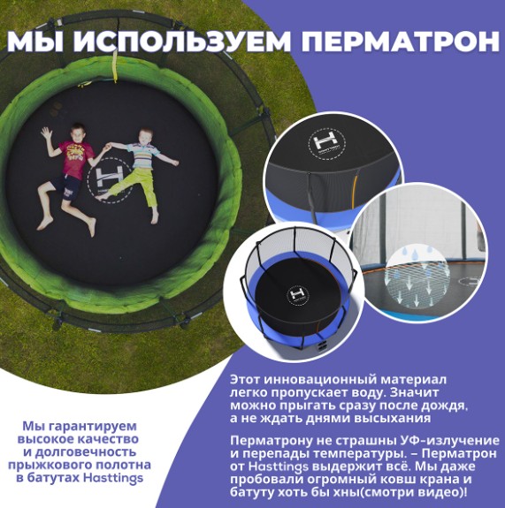 Батут Hasttings Sky MAX 4,88 м, 16 футов — изображение 5