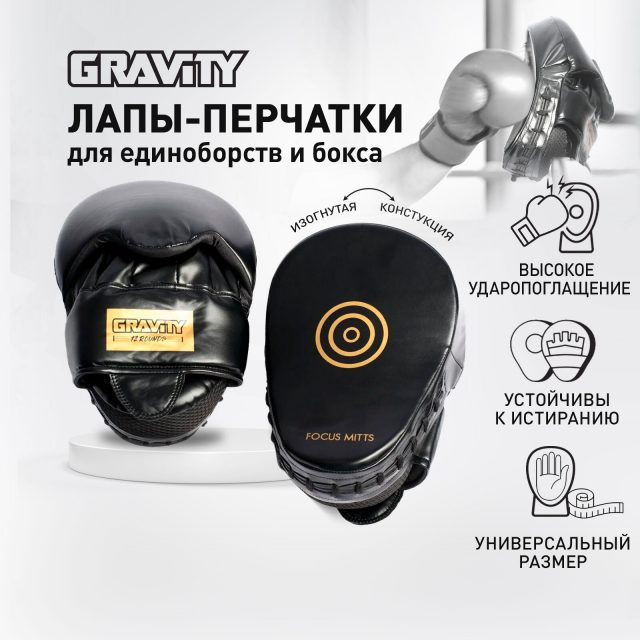 Лапы Gravity, искусственная кожа черные