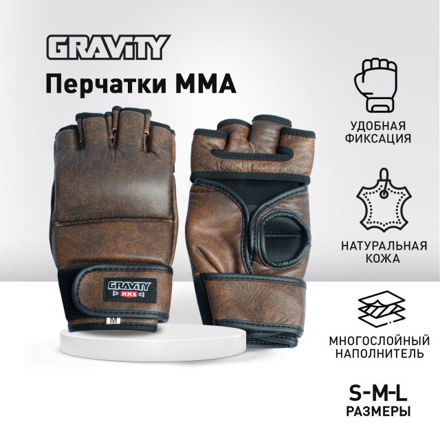 Перчатки ММА Gravity, кожа, коричневые, размер L